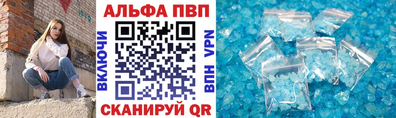 Alpha PVP мука Алушта
