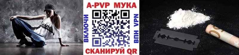 APVP кристаллы  закладки  Алушта 