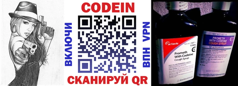 Codein Purple Drank  Алушта 