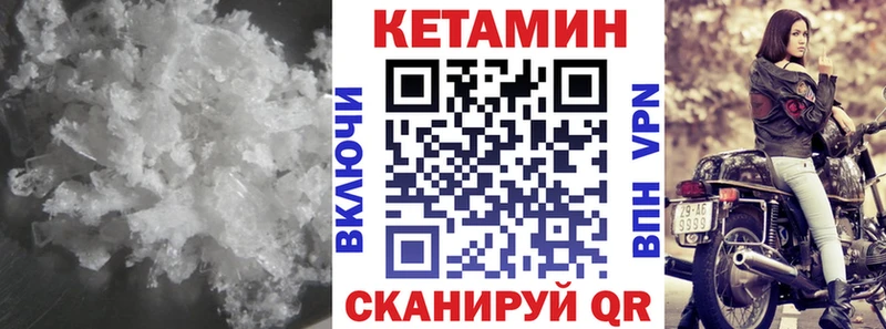 КЕТАМИН VHQ  Алушта 