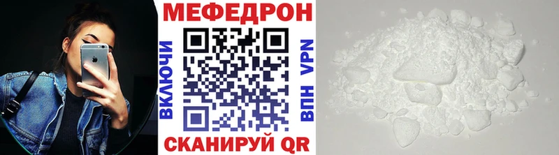 Меф мяу мяу кристаллы Алушта