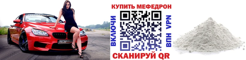 Меф 4 MMC  KRAKEN   Алушта 