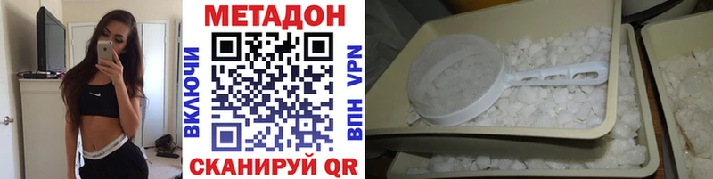 Метадон кристалл  Алушта 