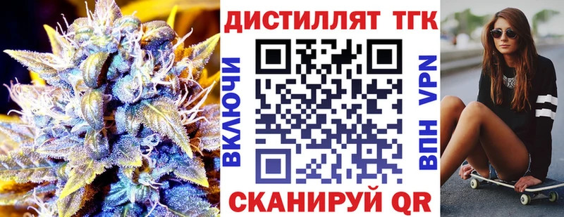 Дистиллят ТГК Wax  Алушта 